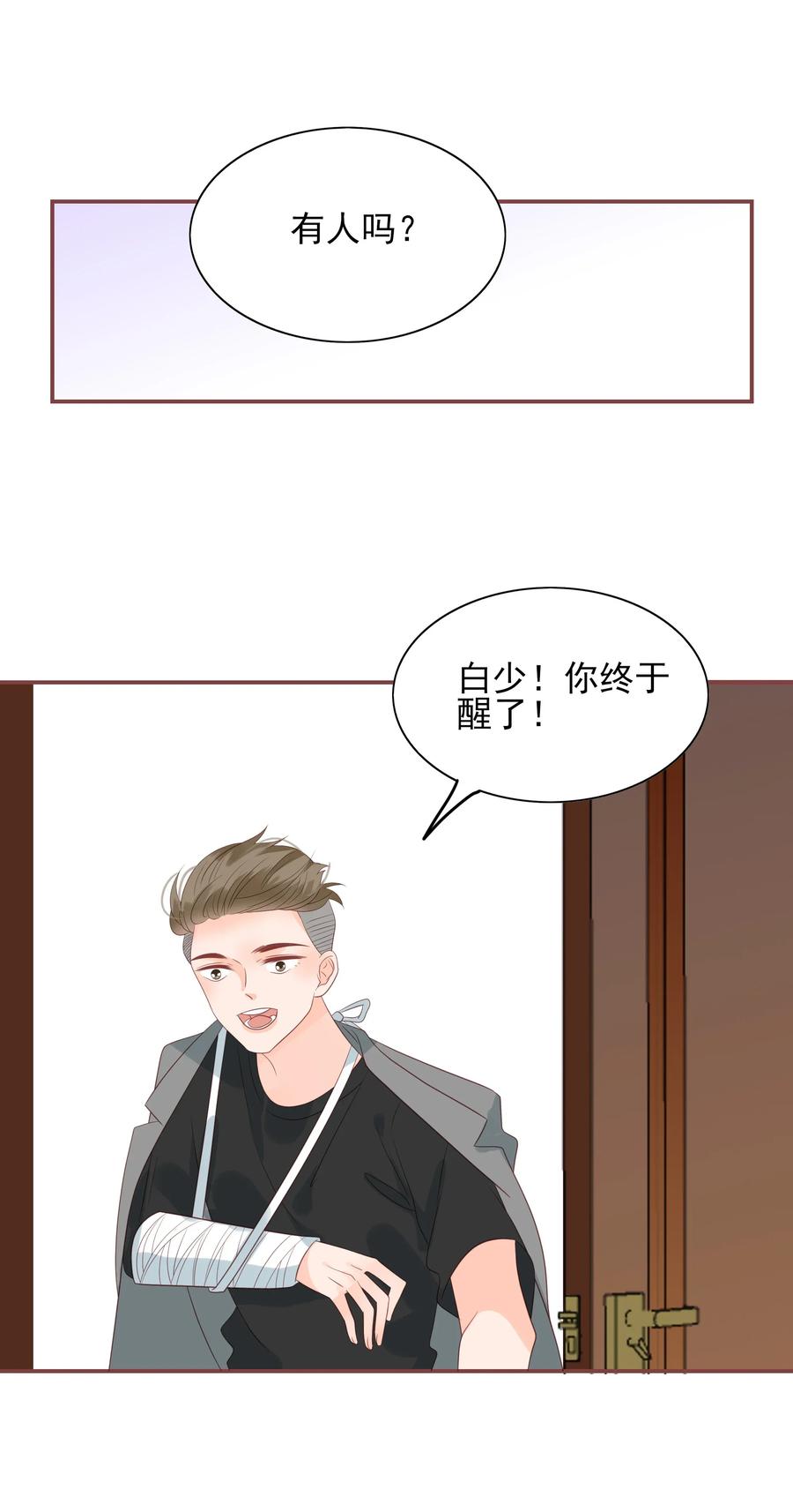 男配生存攻略韩漫全集-179 选择无删减无遮挡章节图片 