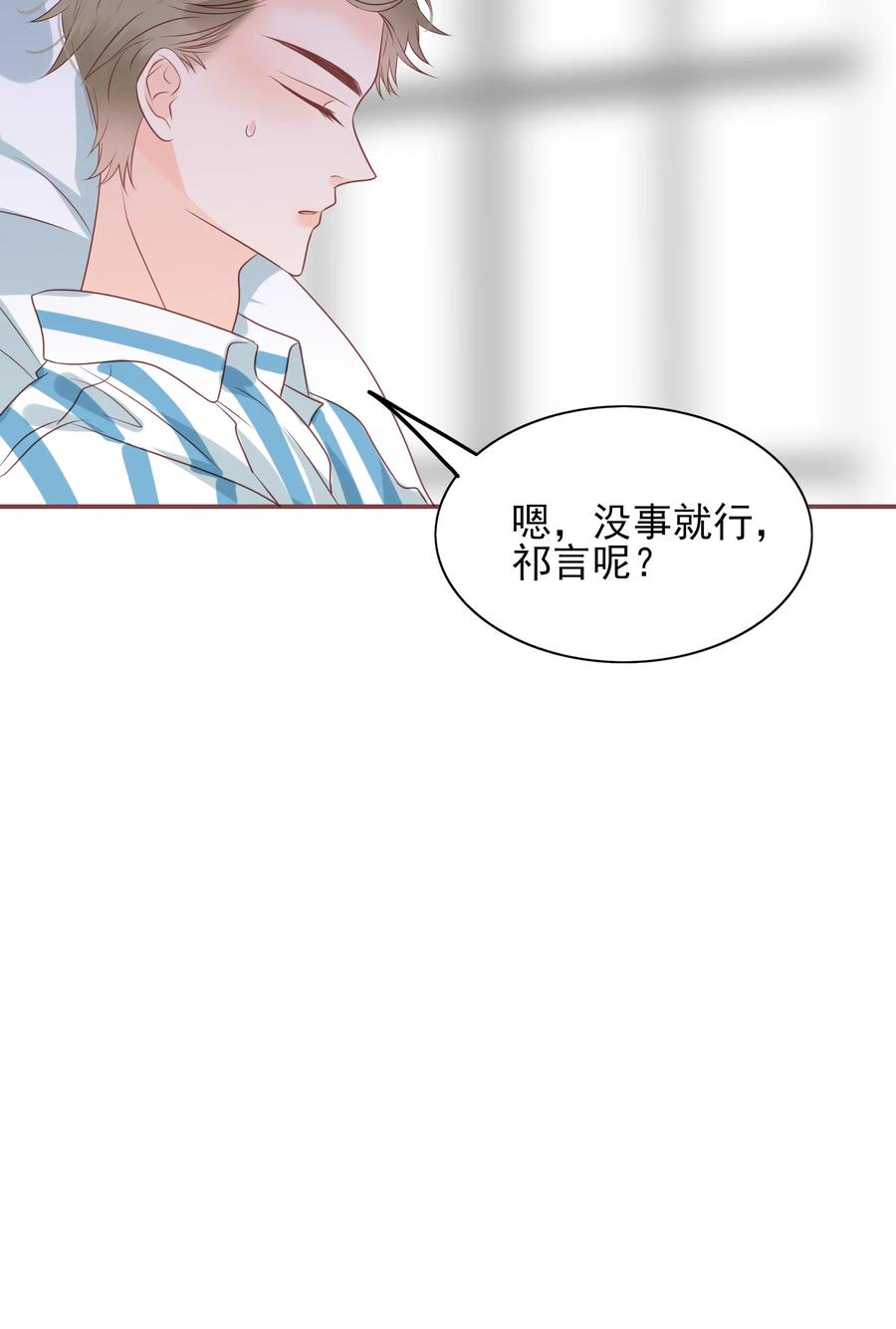 男配生存攻略韩漫全集-179 选择无删减无遮挡章节图片 