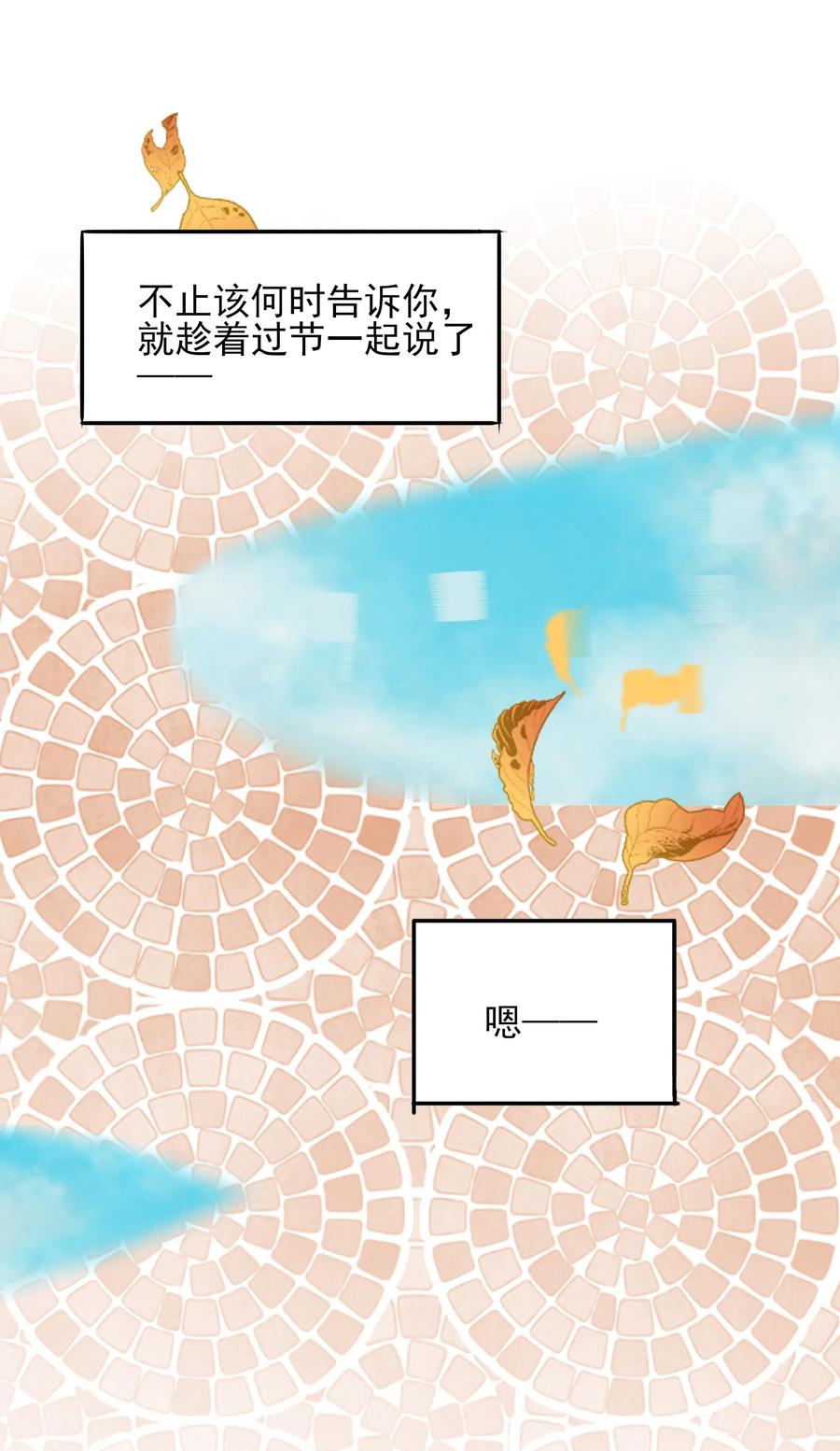 男配生存攻略韩漫全集-181 功成身退无删减无遮挡章节图片 
