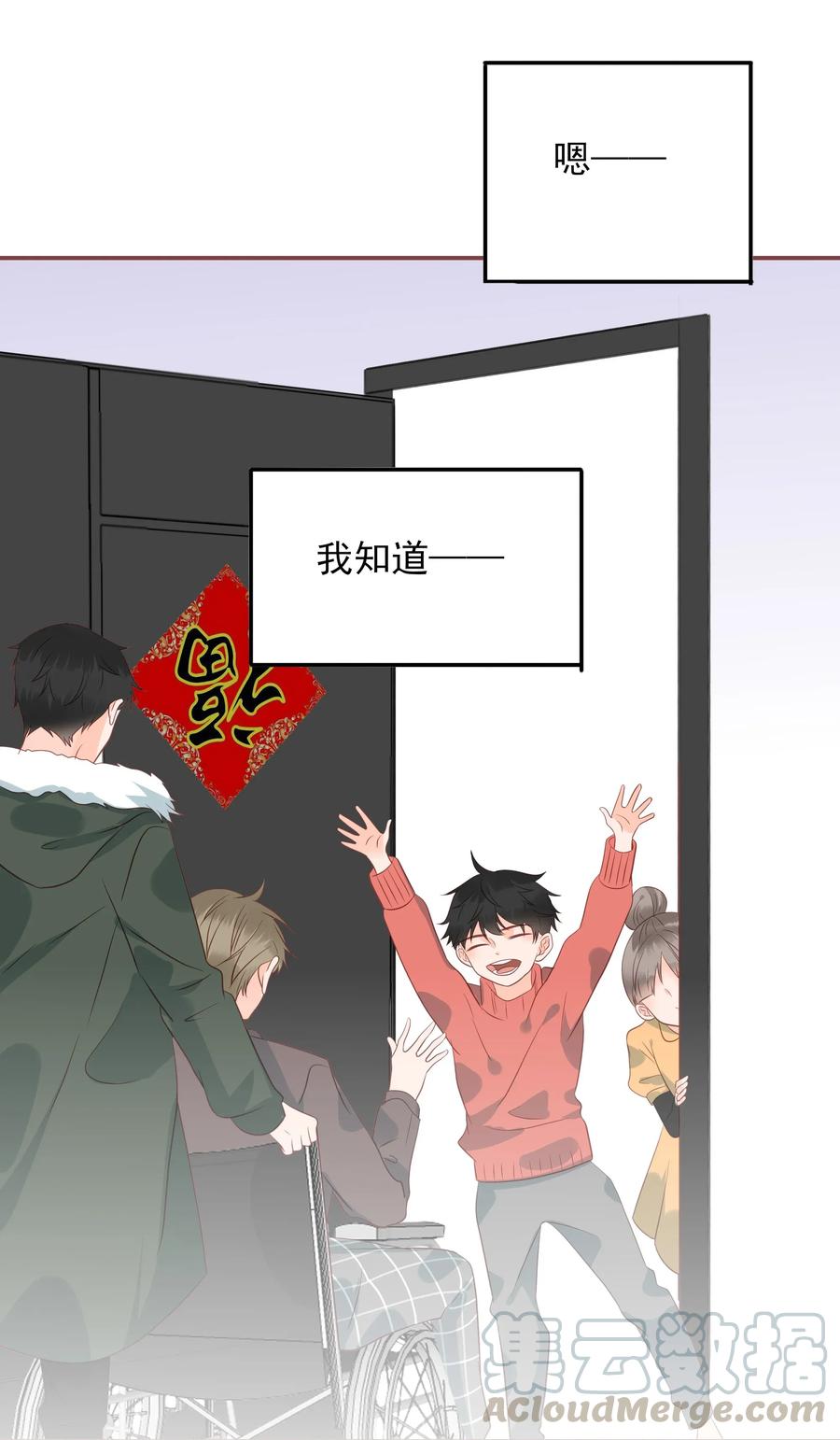 男配生存攻略韩漫全集-181 功成身退无删减无遮挡章节图片 