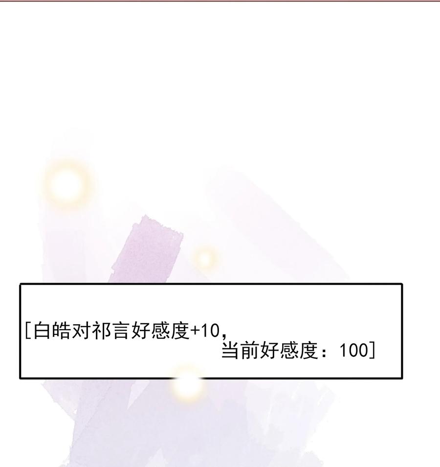 男配生存攻略韩漫全集-181 功成身退无删减无遮挡章节图片 