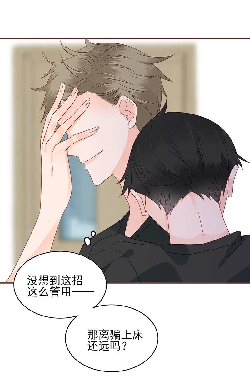 男配生存攻略韩漫全集-182 没羞没臊的小番外无删减无遮挡章节图片 
