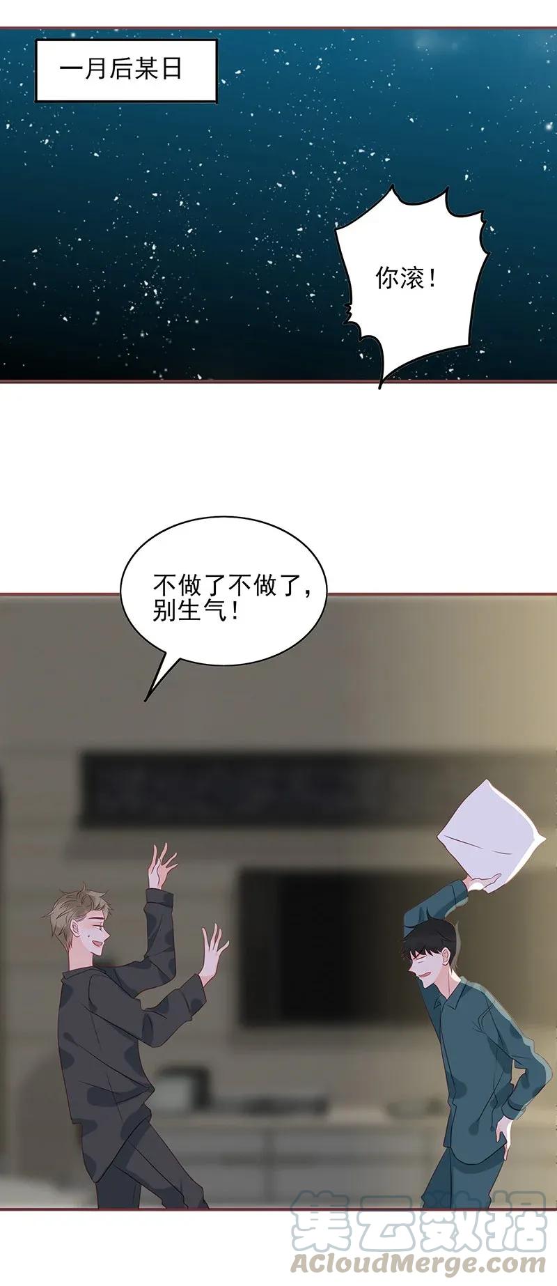 男配生存攻略韩漫全集-182 没羞没臊的小番外无删减无遮挡章节图片 