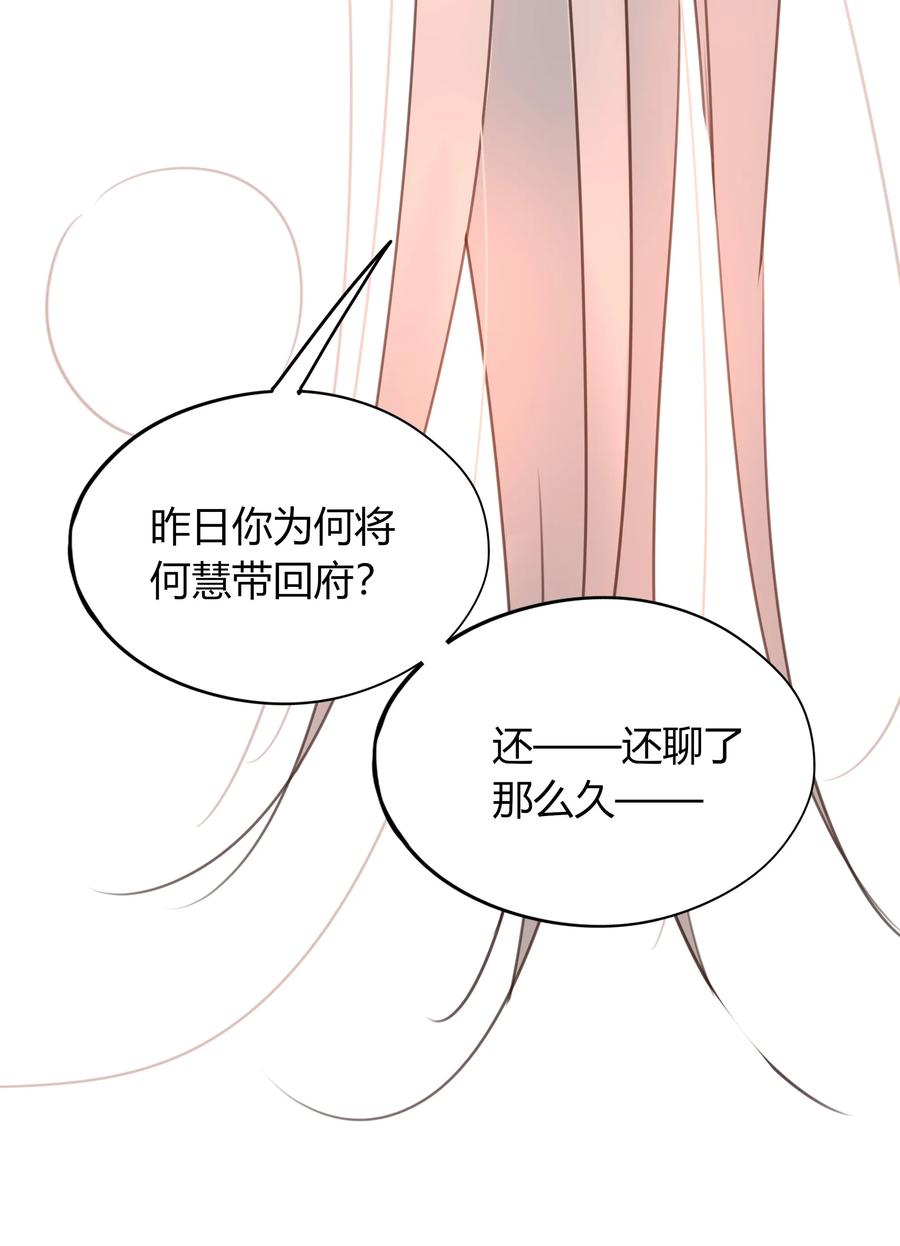男配生存攻略韩漫全集-020 步步为营无删减无遮挡章节图片 