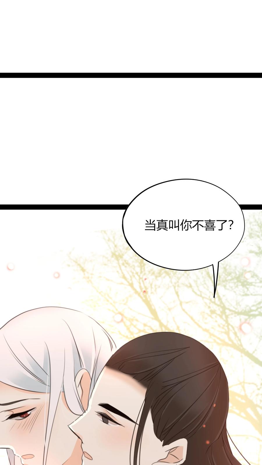 男配生存攻略韩漫全集-020 步步为营无删减无遮挡章节图片 