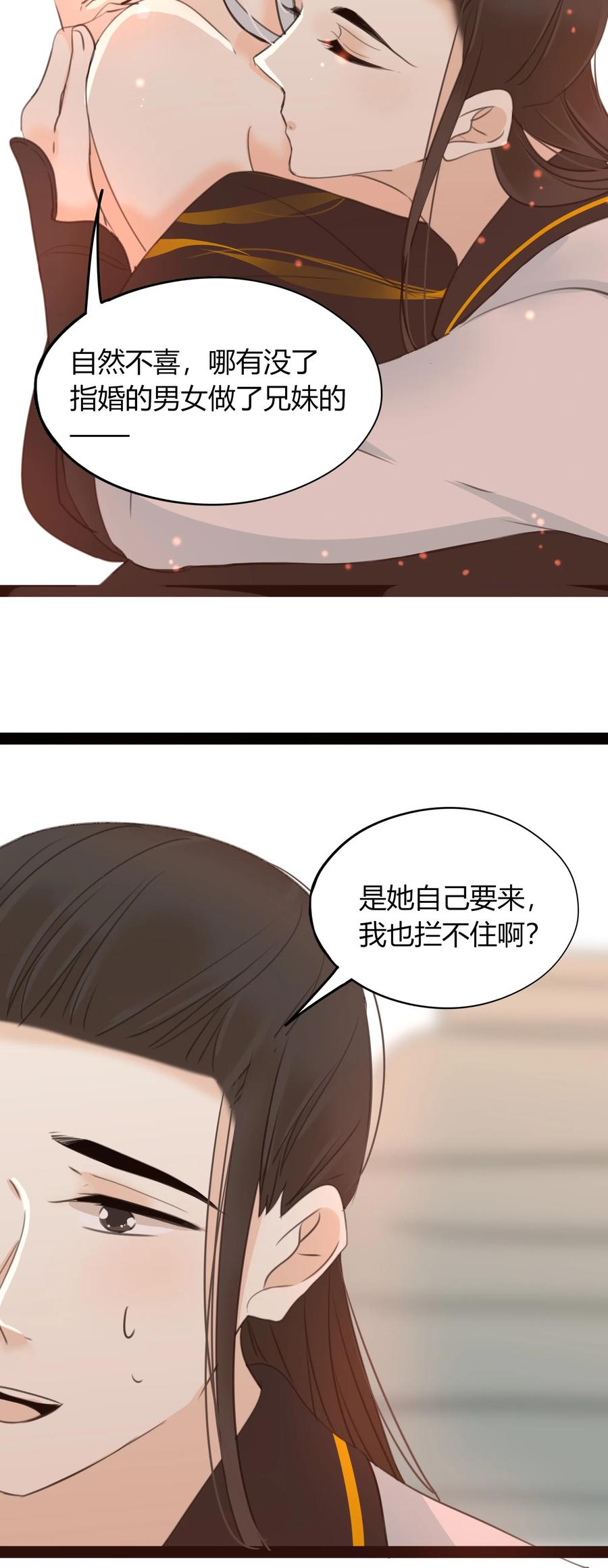 男配生存攻略韩漫全集-020 步步为营无删减无遮挡章节图片 