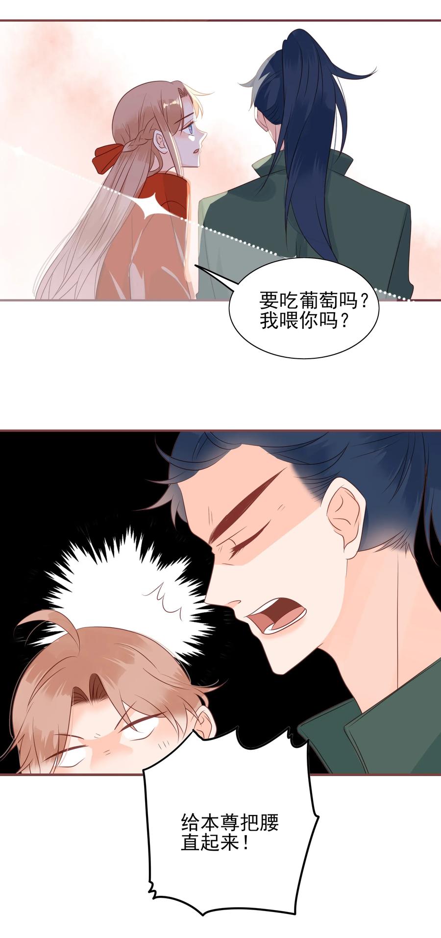 男配生存攻略韩漫全集-183 醋坛子无删减无遮挡章节图片 