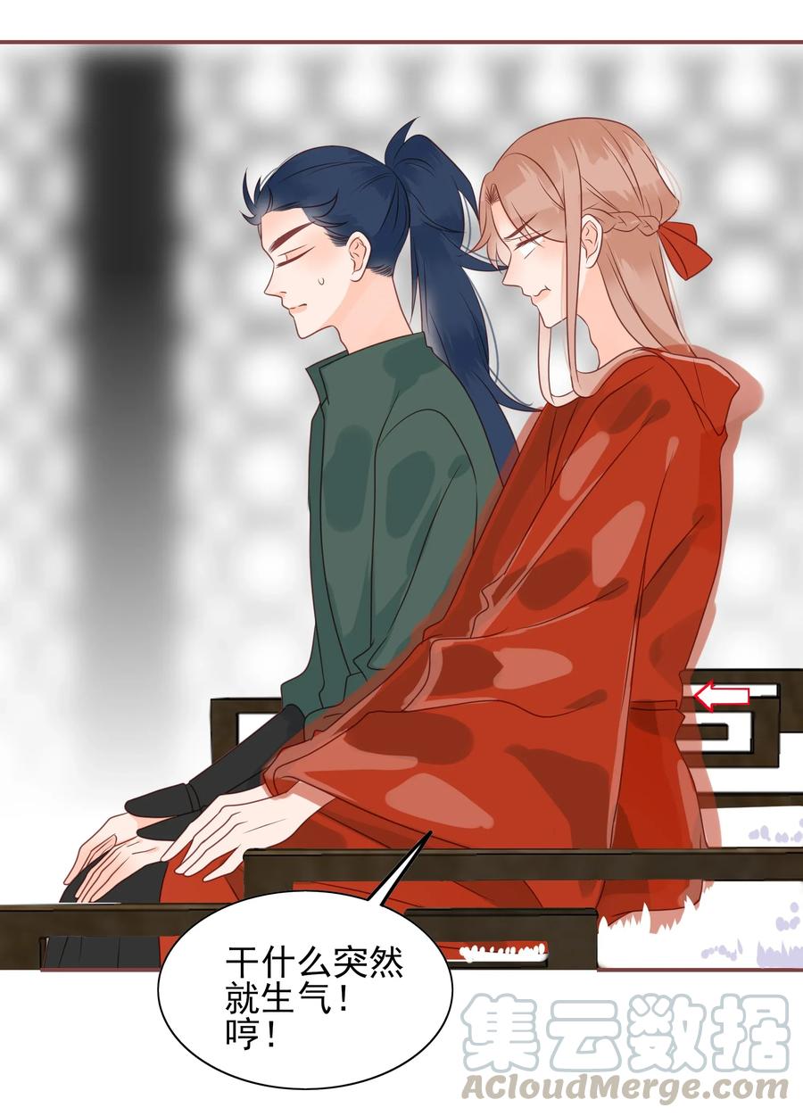 男配生存攻略韩漫全集-183 醋坛子无删减无遮挡章节图片 