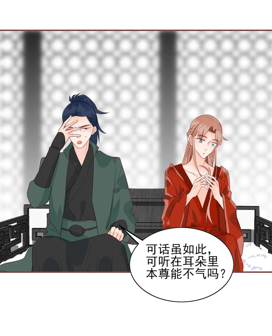 男配生存攻略韩漫全集-183 醋坛子无删减无遮挡章节图片 