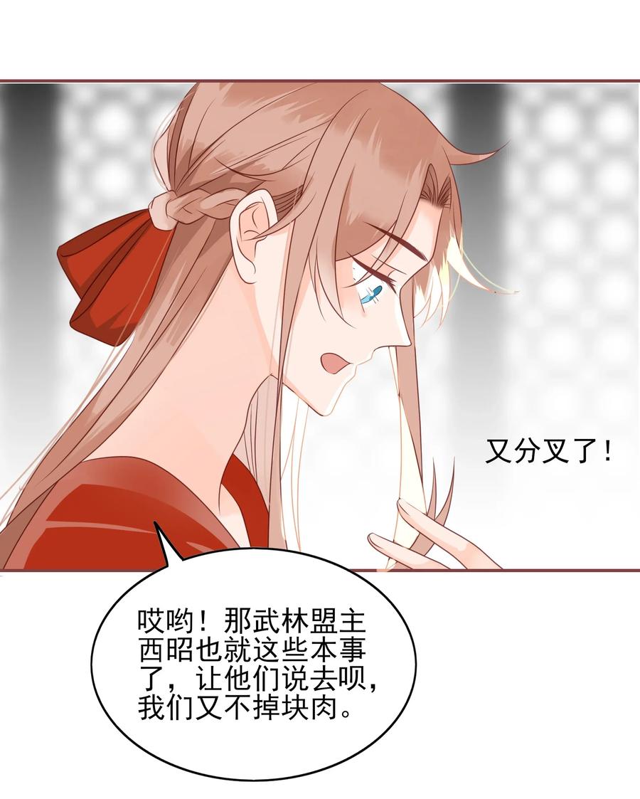 男配生存攻略韩漫全集-183 醋坛子无删减无遮挡章节图片 