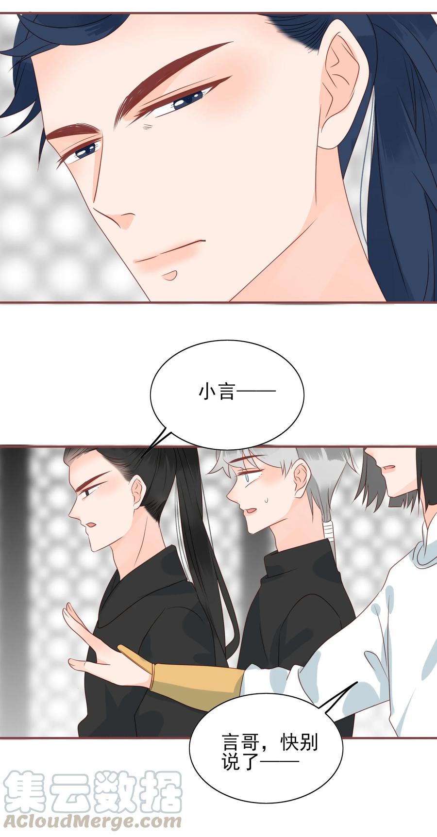 男配生存攻略韩漫全集-183 醋坛子无删减无遮挡章节图片 