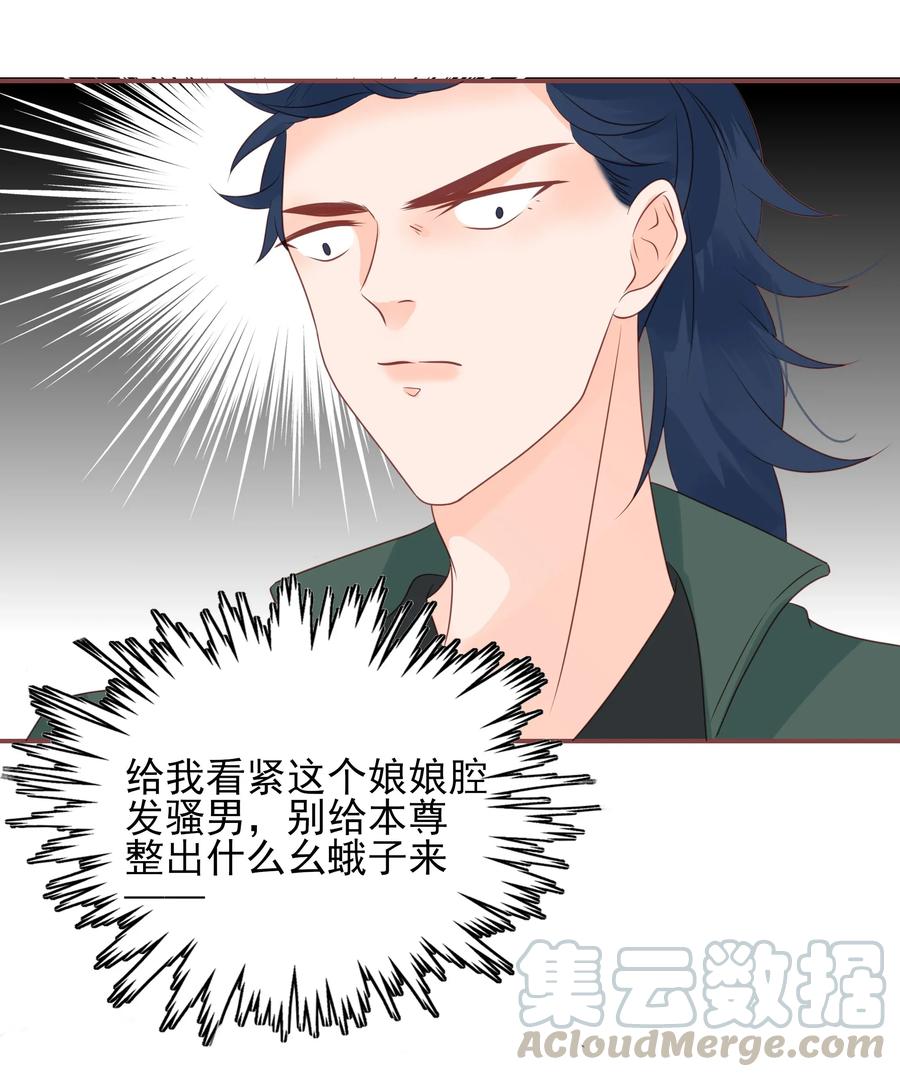 男配生存攻略韩漫全集-183 醋坛子无删减无遮挡章节图片 