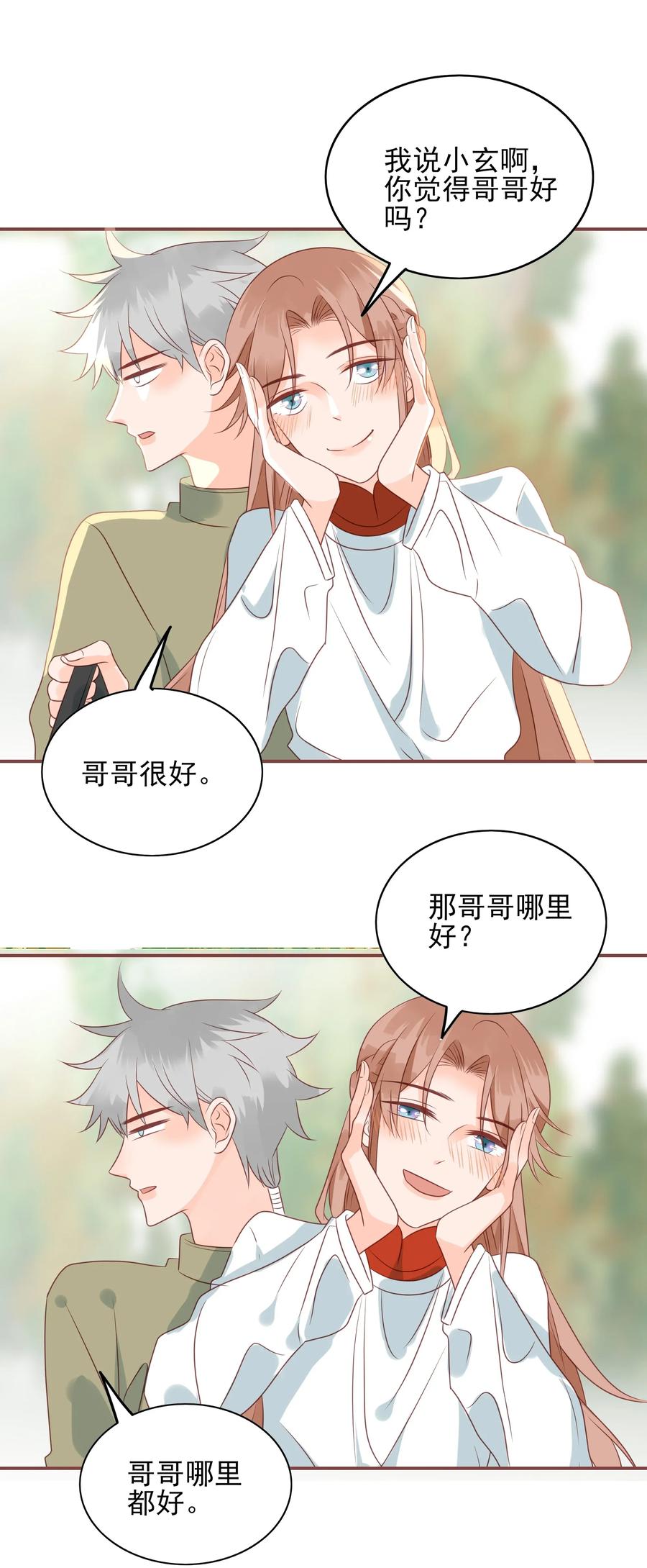 男配生存攻略韩漫全集-184 一言难尽无删减无遮挡章节图片 