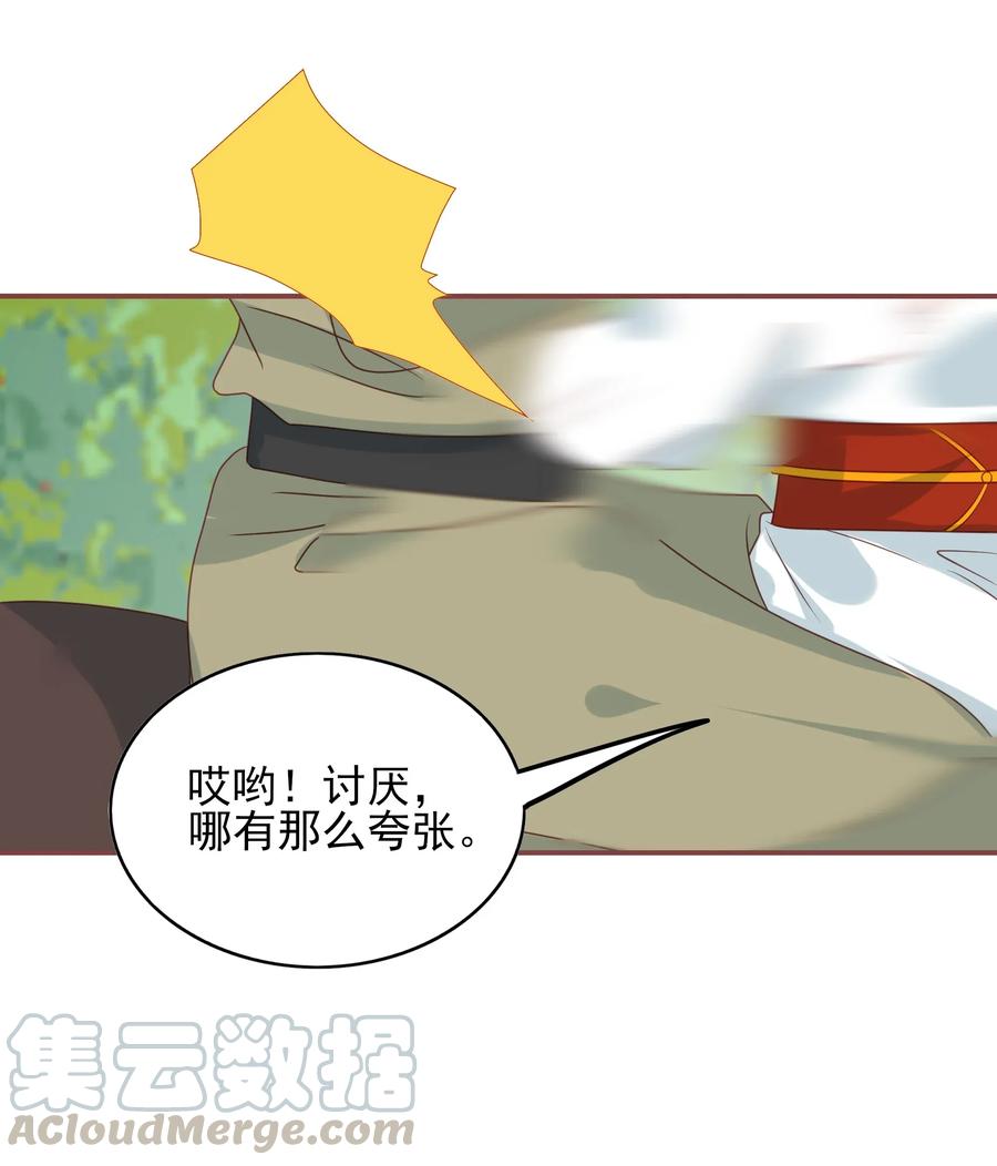 男配生存攻略韩漫全集-184 一言难尽无删减无遮挡章节图片 