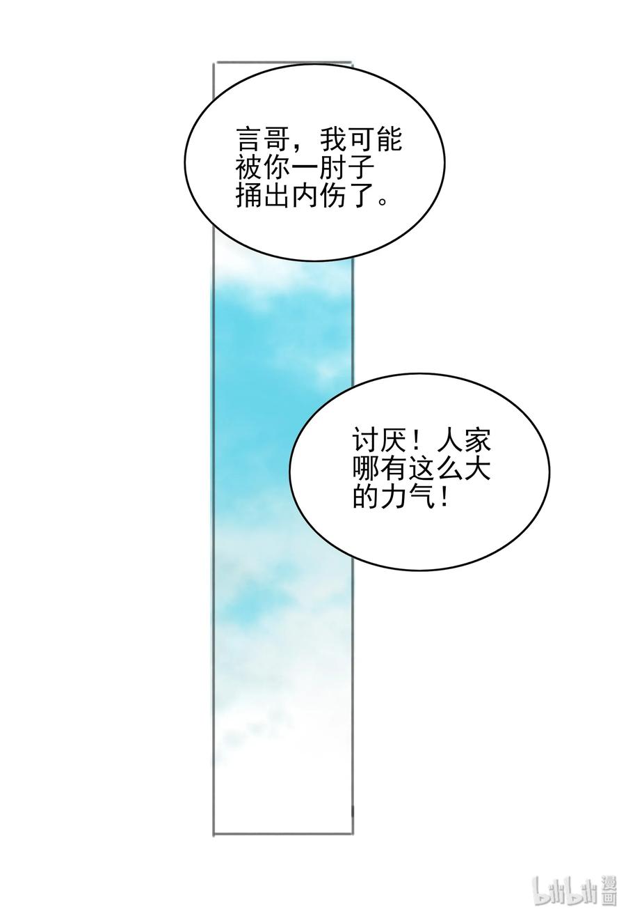 男配生存攻略韩漫全集-184 一言难尽无删减无遮挡章节图片 