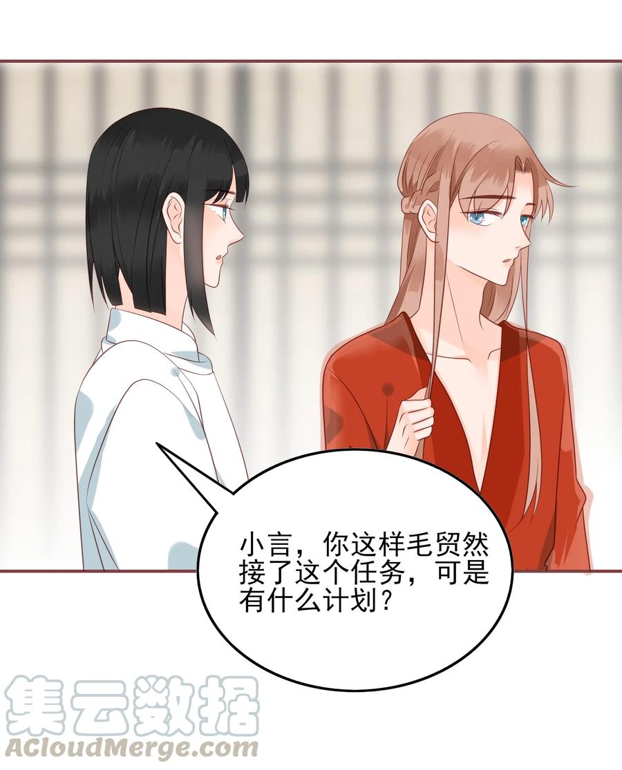 男配生存攻略韩漫全集-184 一言难尽无删减无遮挡章节图片 