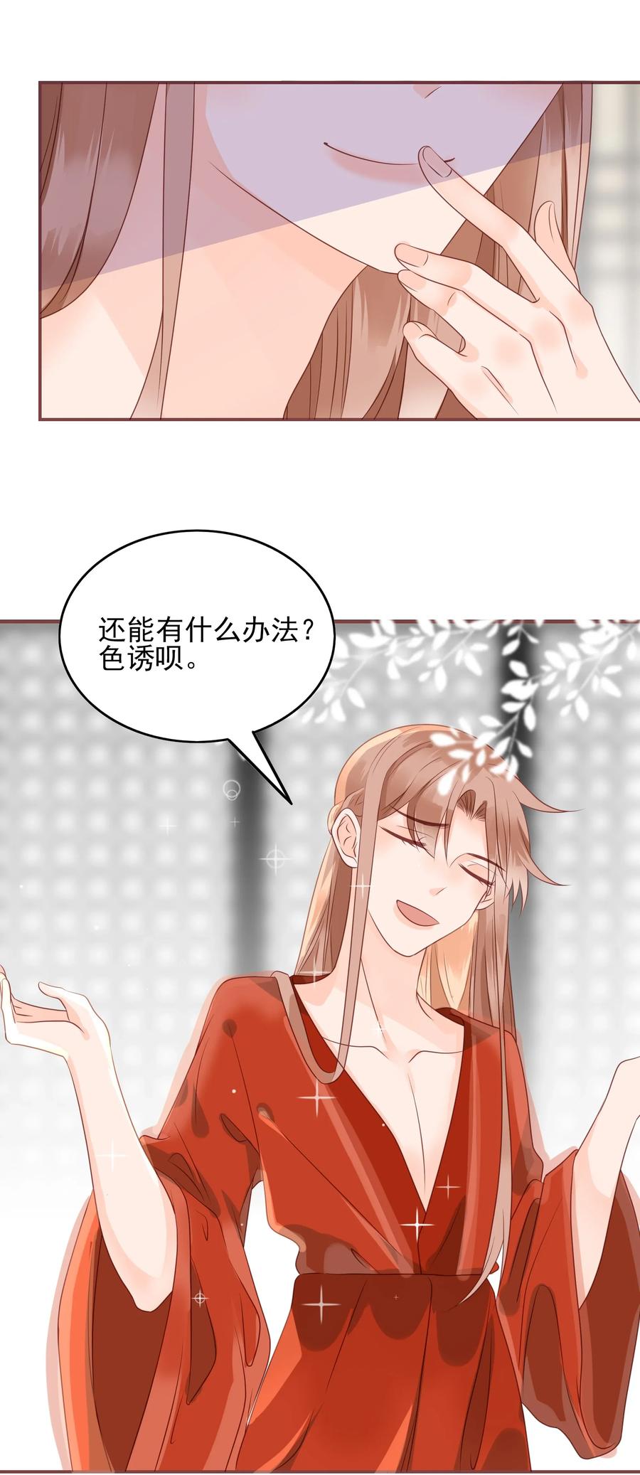 男配生存攻略韩漫全集-184 一言难尽无删减无遮挡章节图片 
