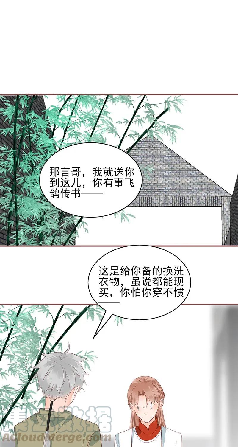 男配生存攻略韩漫全集-185 寻花问柳无删减无遮挡章节图片 