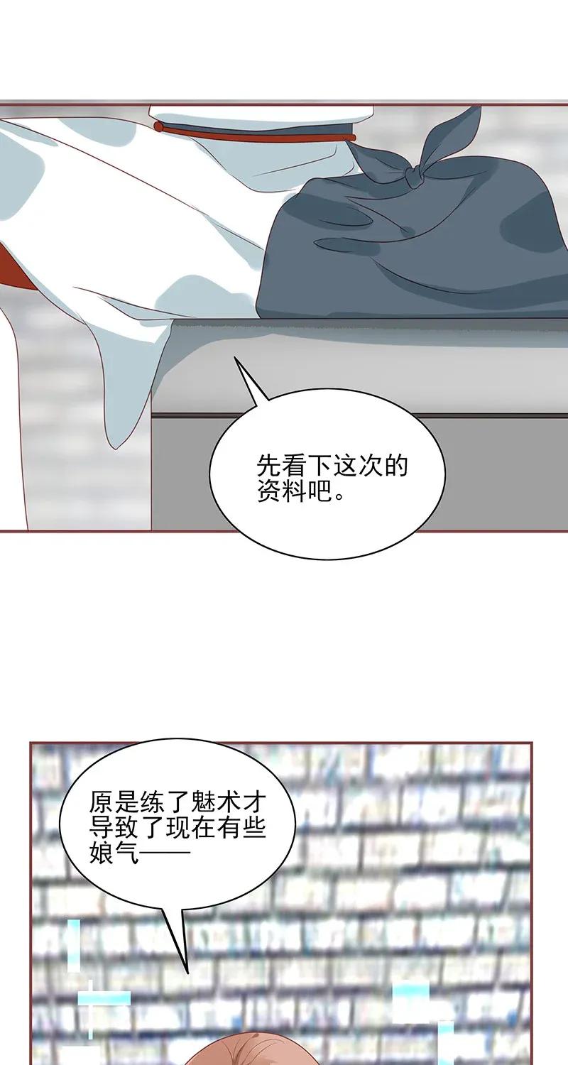 男配生存攻略韩漫全集-185 寻花问柳无删减无遮挡章节图片 