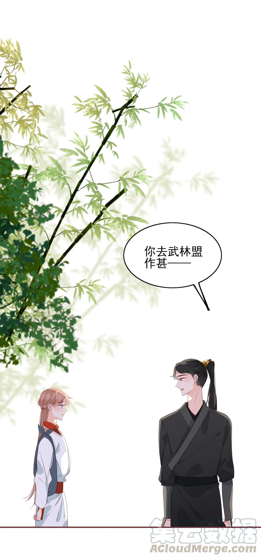 男配生存攻略韩漫全集-186 色诱无删减无遮挡章节图片 