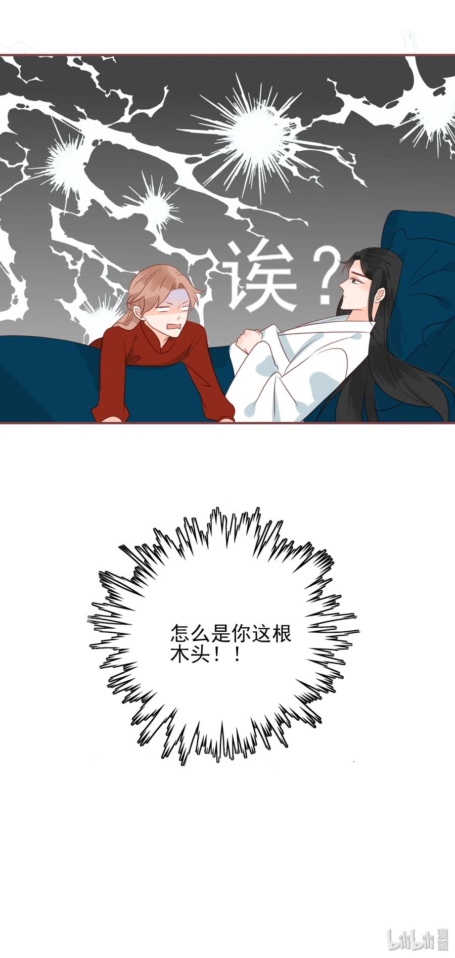 男配生存攻略韩漫全集-186 色诱无删减无遮挡章节图片 