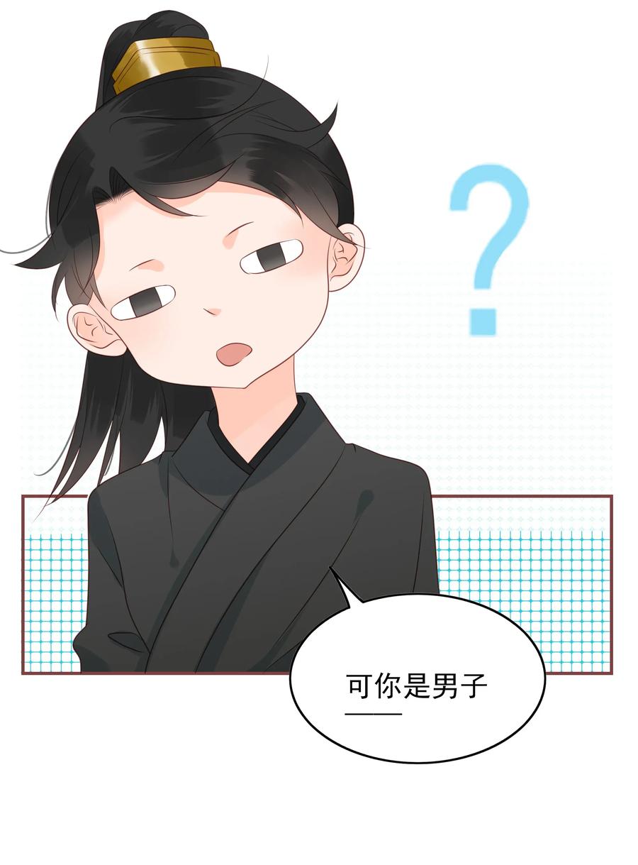 男配生存攻略韩漫全集-186 色诱无删减无遮挡章节图片 