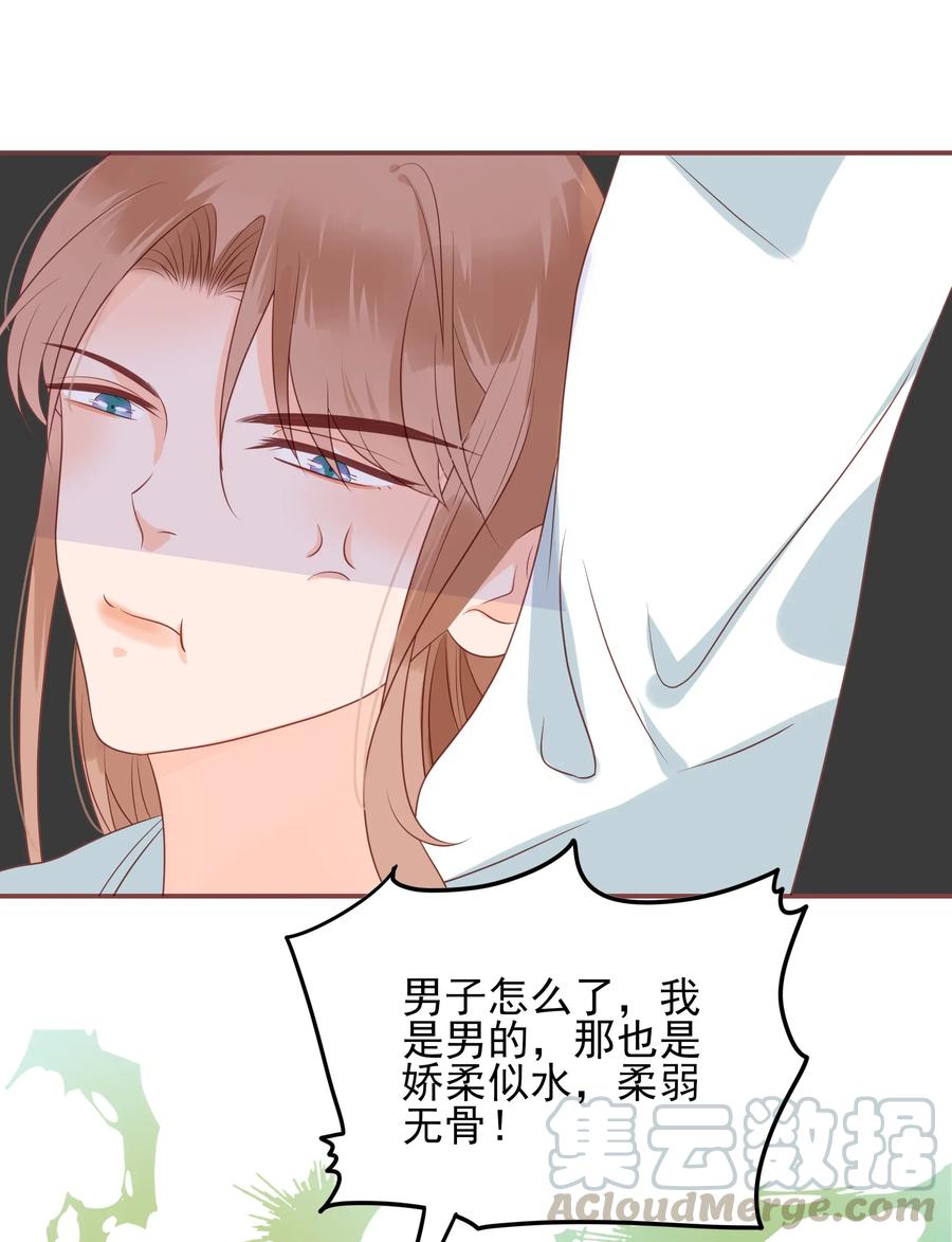 男配生存攻略韩漫全集-186 色诱无删减无遮挡章节图片 