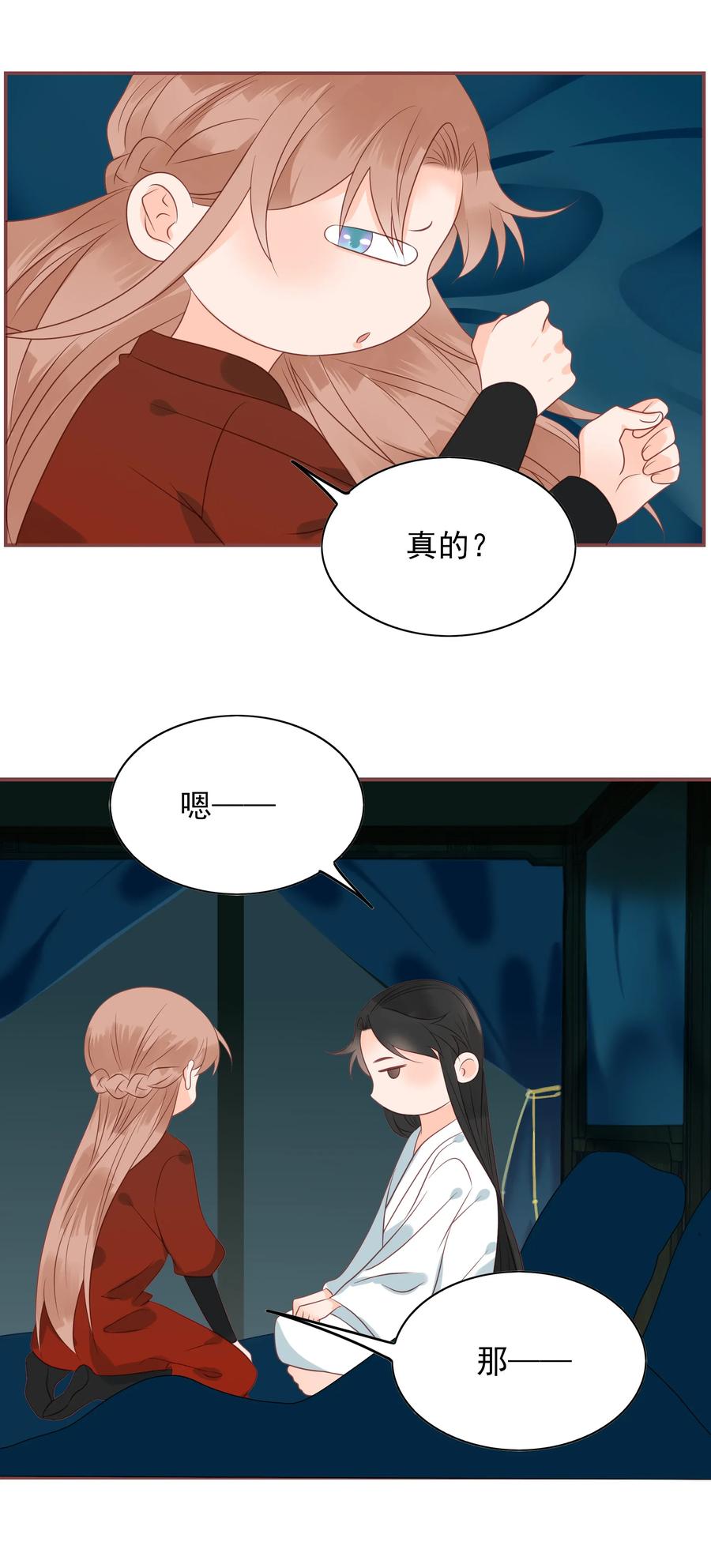 男配生存攻略韩漫全集-187 臭弟弟无删减无遮挡章节图片 