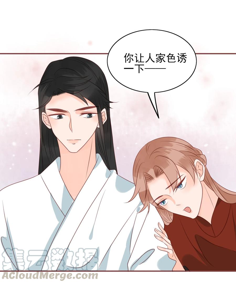 男配生存攻略韩漫全集-187 臭弟弟无删减无遮挡章节图片 