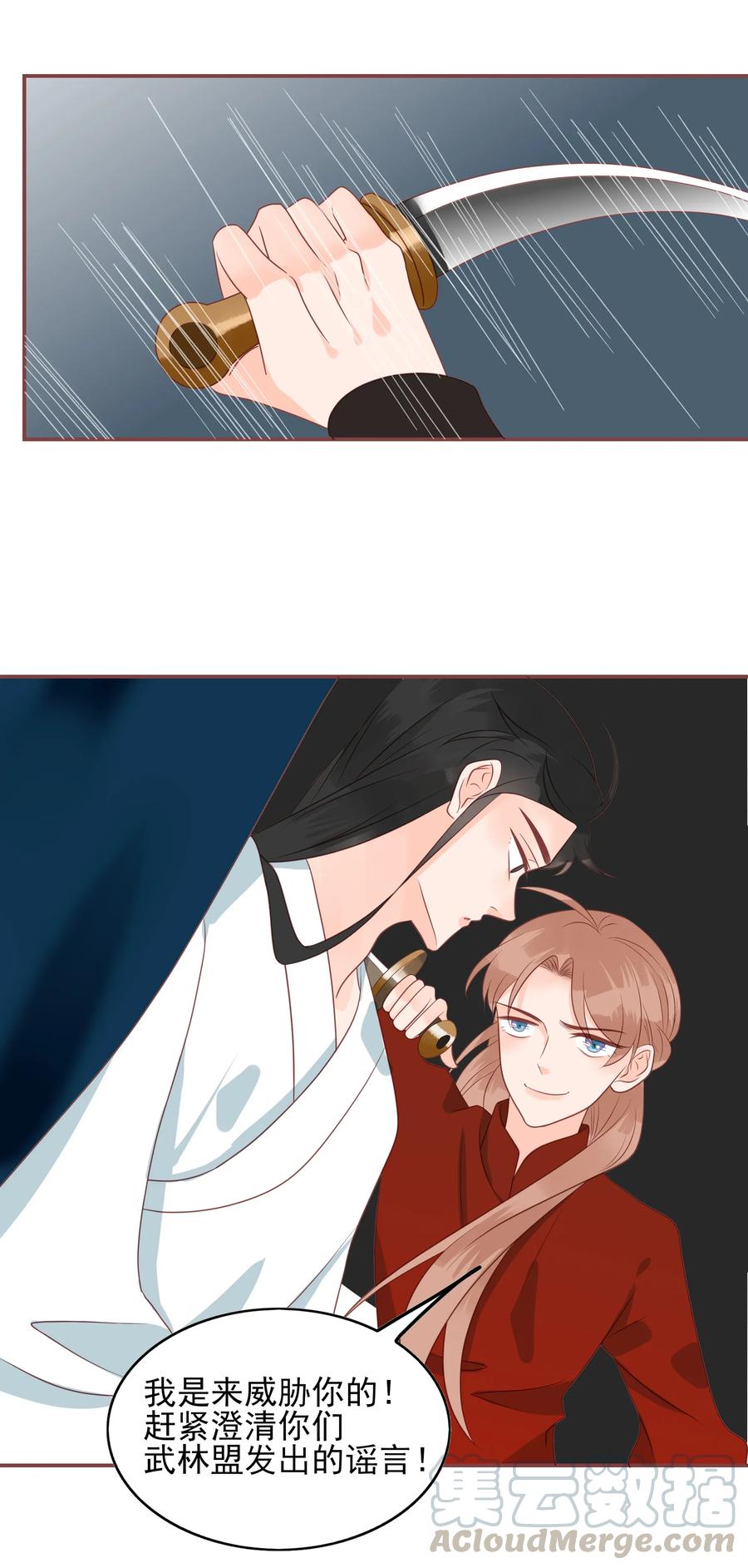 男配生存攻略韩漫全集-187 臭弟弟无删减无遮挡章节图片 