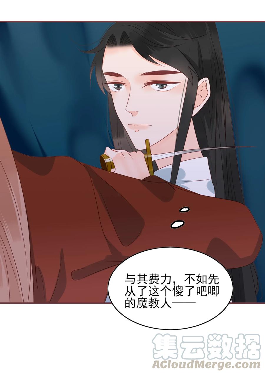男配生存攻略韩漫全集-187 臭弟弟无删减无遮挡章节图片 