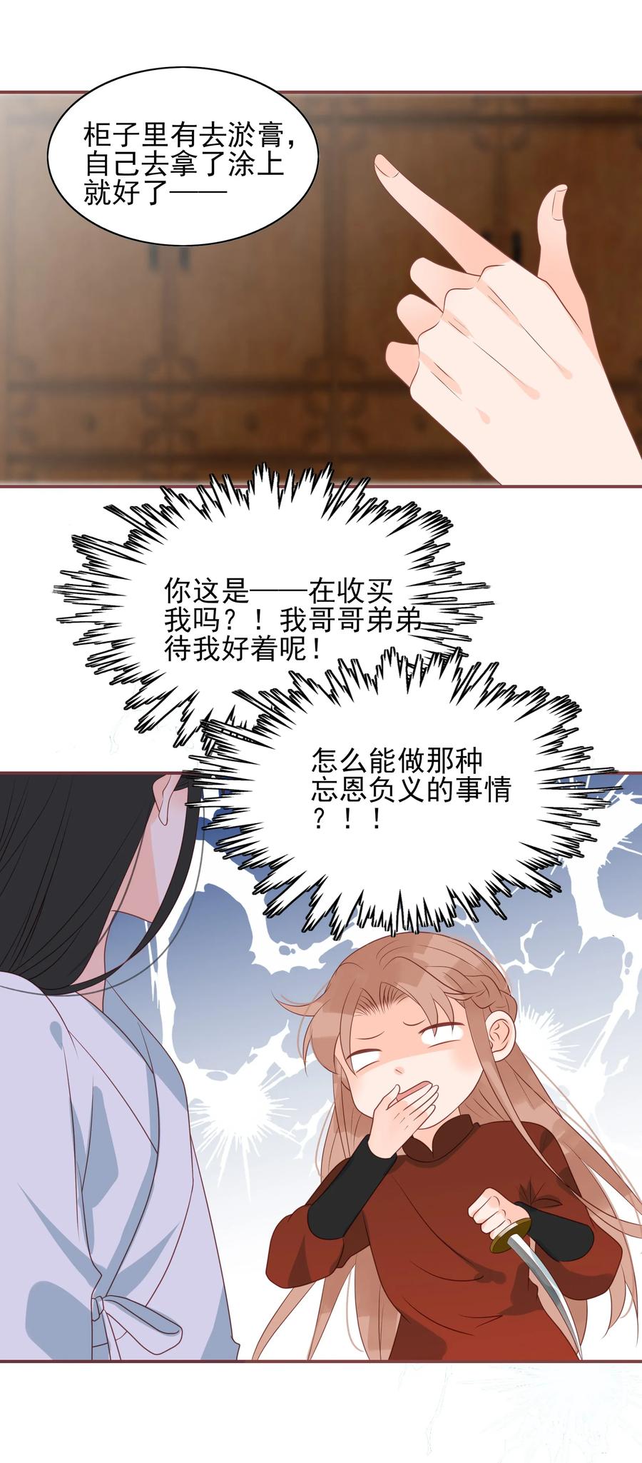 男配生存攻略韩漫全集-187 臭弟弟无删减无遮挡章节图片 