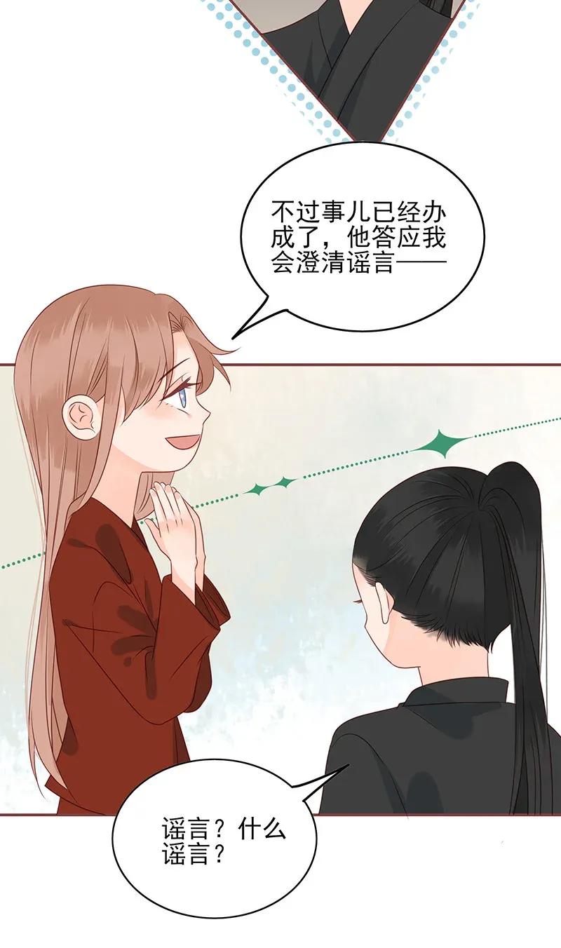 男配生存攻略韩漫全集-188 挑逗无删减无遮挡章节图片 