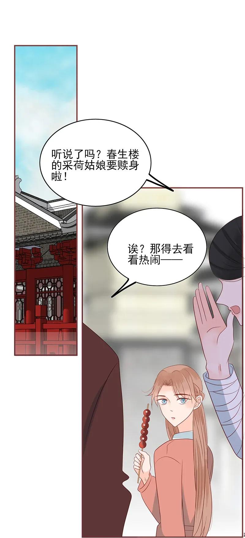 男配生存攻略韩漫全集-188 挑逗无删减无遮挡章节图片 