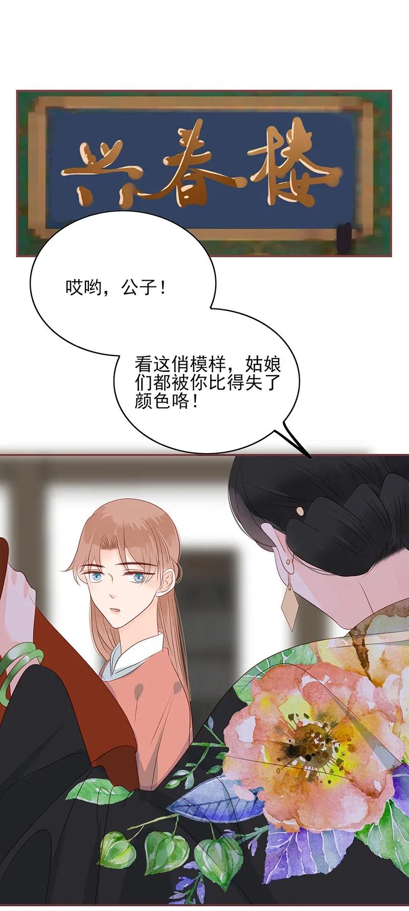 男配生存攻略韩漫全集-188 挑逗无删减无遮挡章节图片 