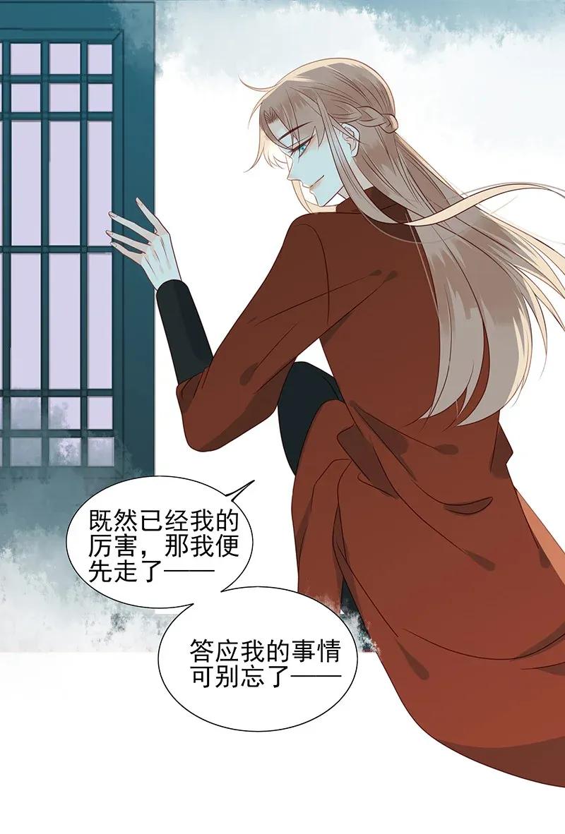 男配生存攻略韩漫全集-188 挑逗无删减无遮挡章节图片 