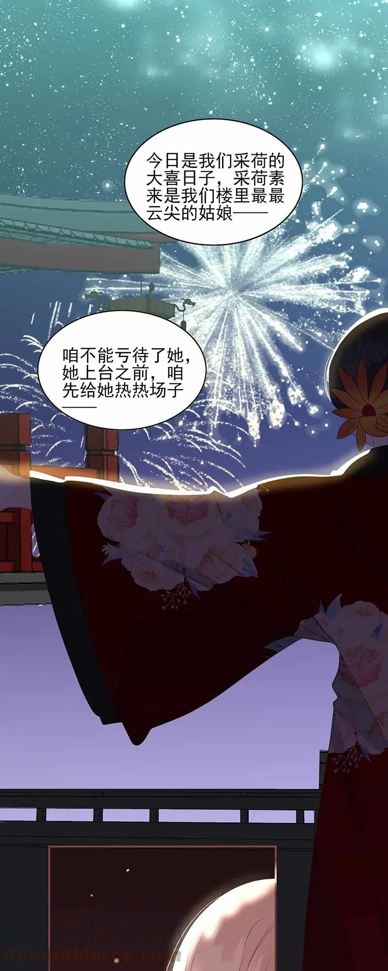 男配生存攻略韩漫全集-189 竞拍无删减无遮挡章节图片 