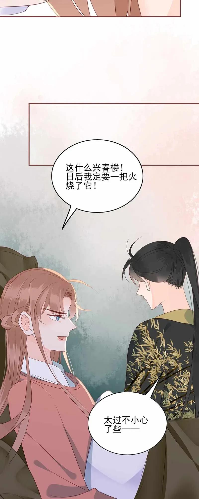 男配生存攻略韩漫全集-189 竞拍无删减无遮挡章节图片 