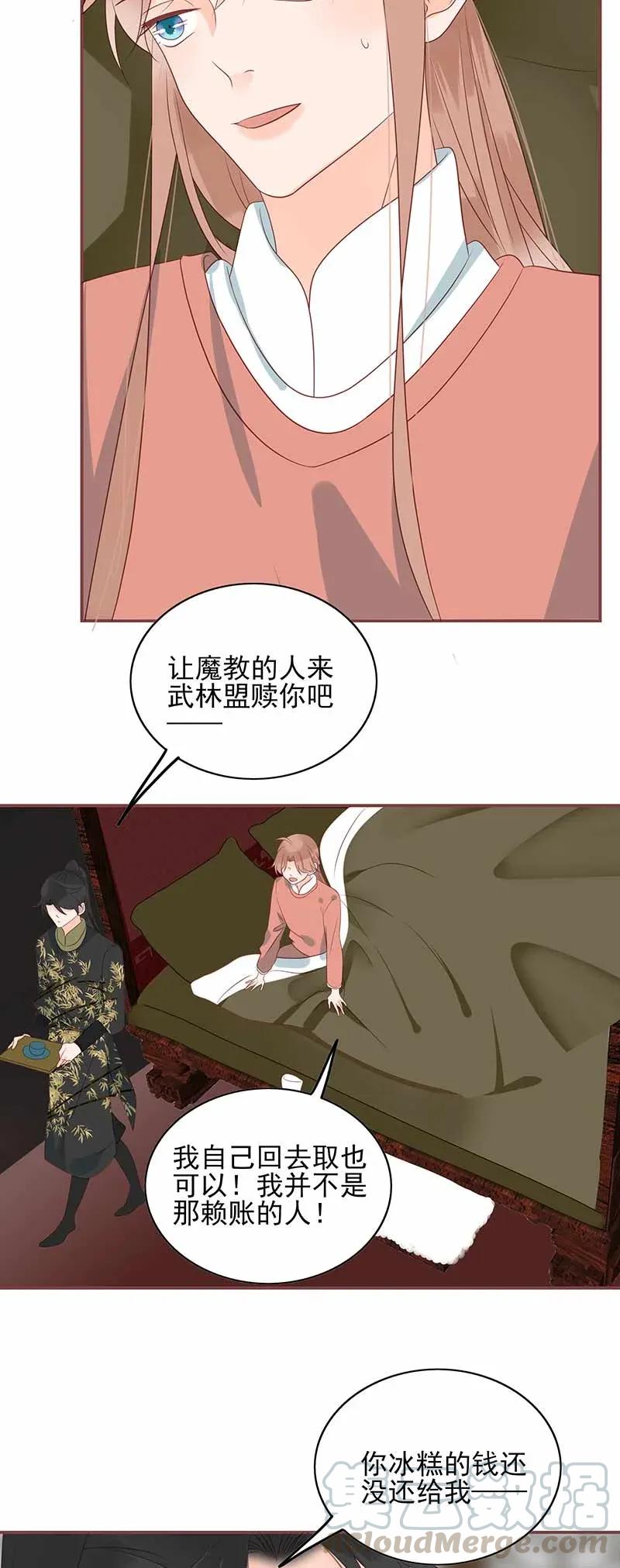 男配生存攻略韩漫全集-189 竞拍无删减无遮挡章节图片 