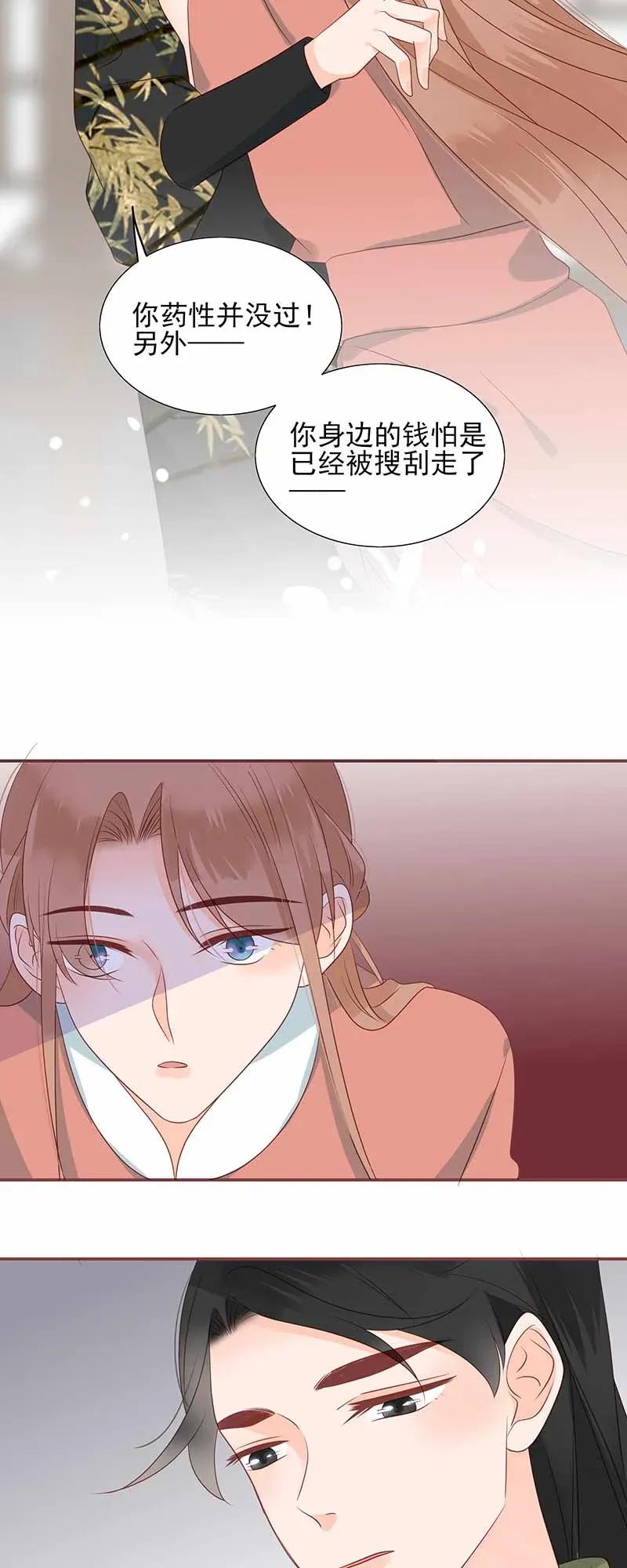 男配生存攻略韩漫全集-189 竞拍无删减无遮挡章节图片 