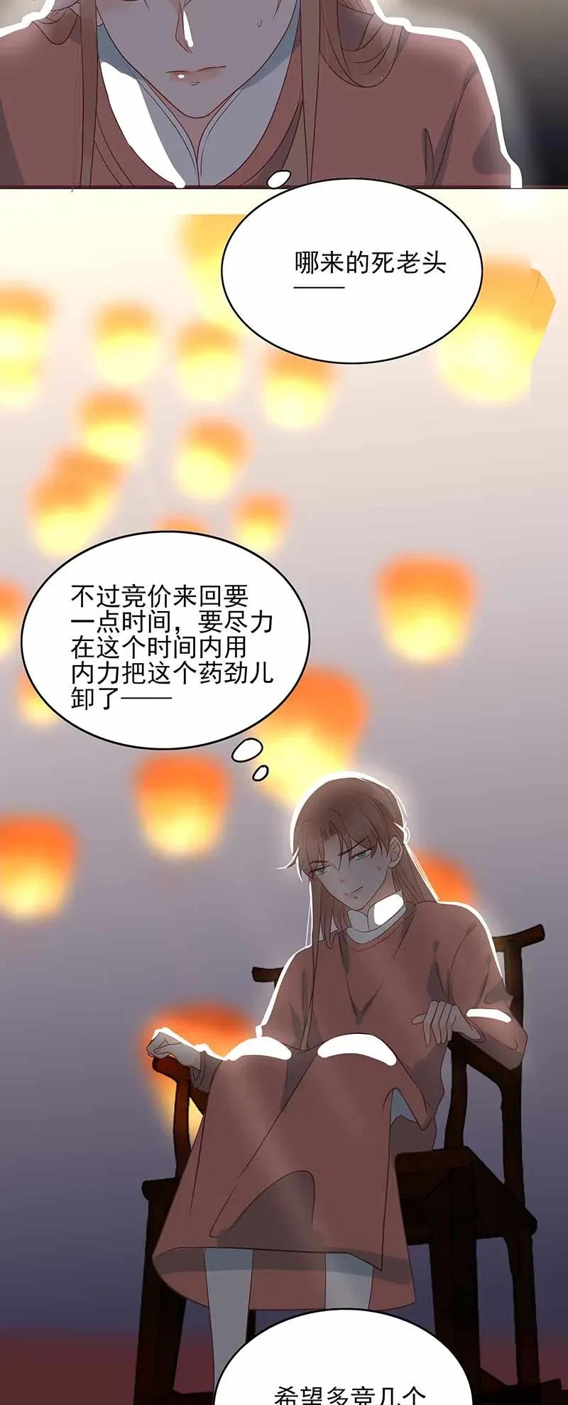 男配生存攻略韩漫全集-189 竞拍无删减无遮挡章节图片 