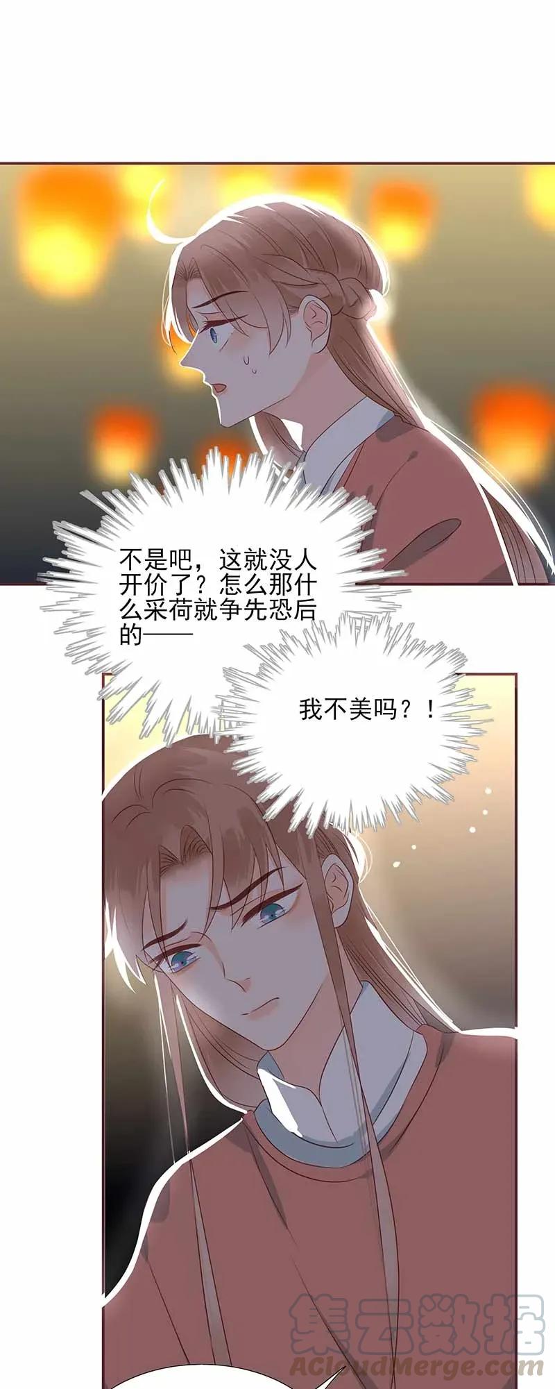 男配生存攻略韩漫全集-189 竞拍无删减无遮挡章节图片 