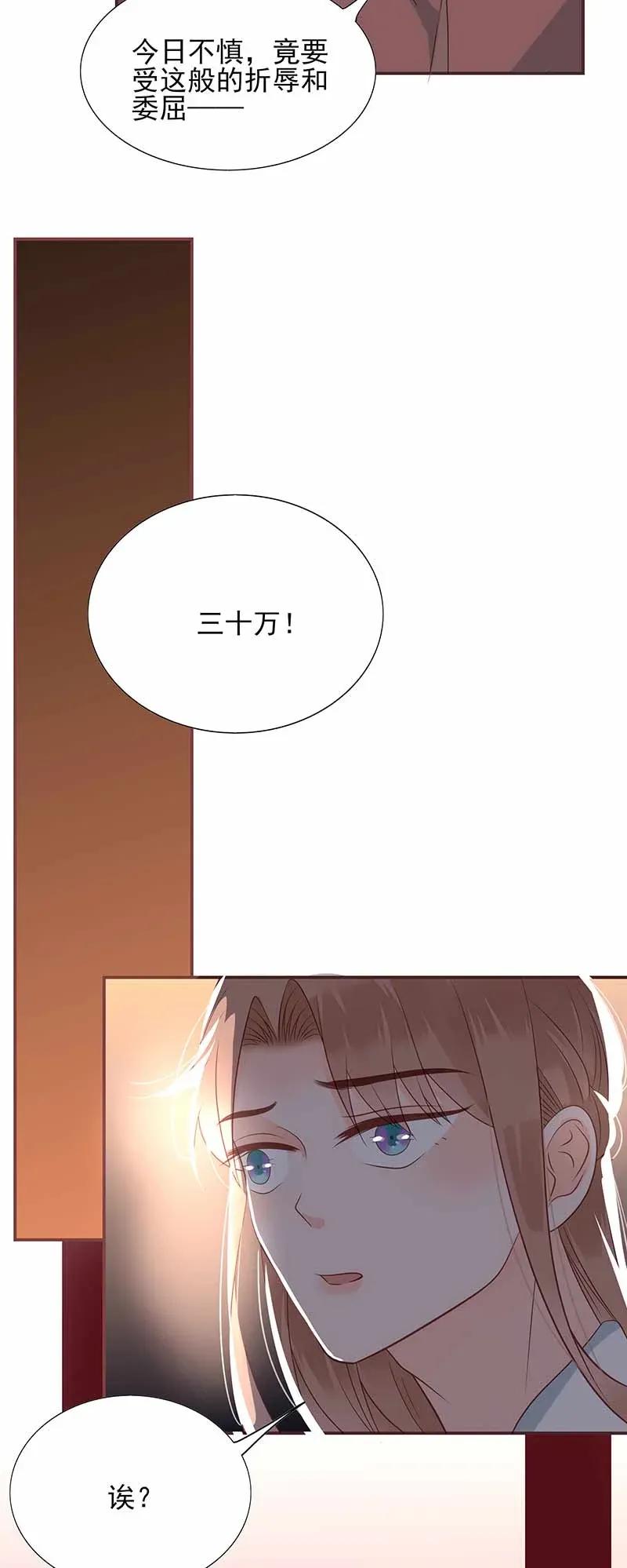 男配生存攻略韩漫全集-189 竞拍无删减无遮挡章节图片 