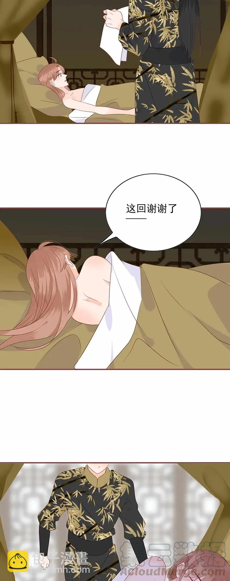 男配生存攻略韩漫全集-190 谈判无删减无遮挡章节图片 