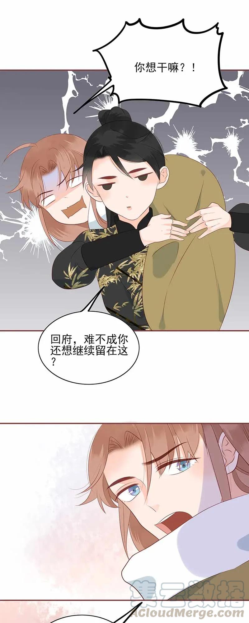 男配生存攻略韩漫全集-190 谈判无删减无遮挡章节图片 