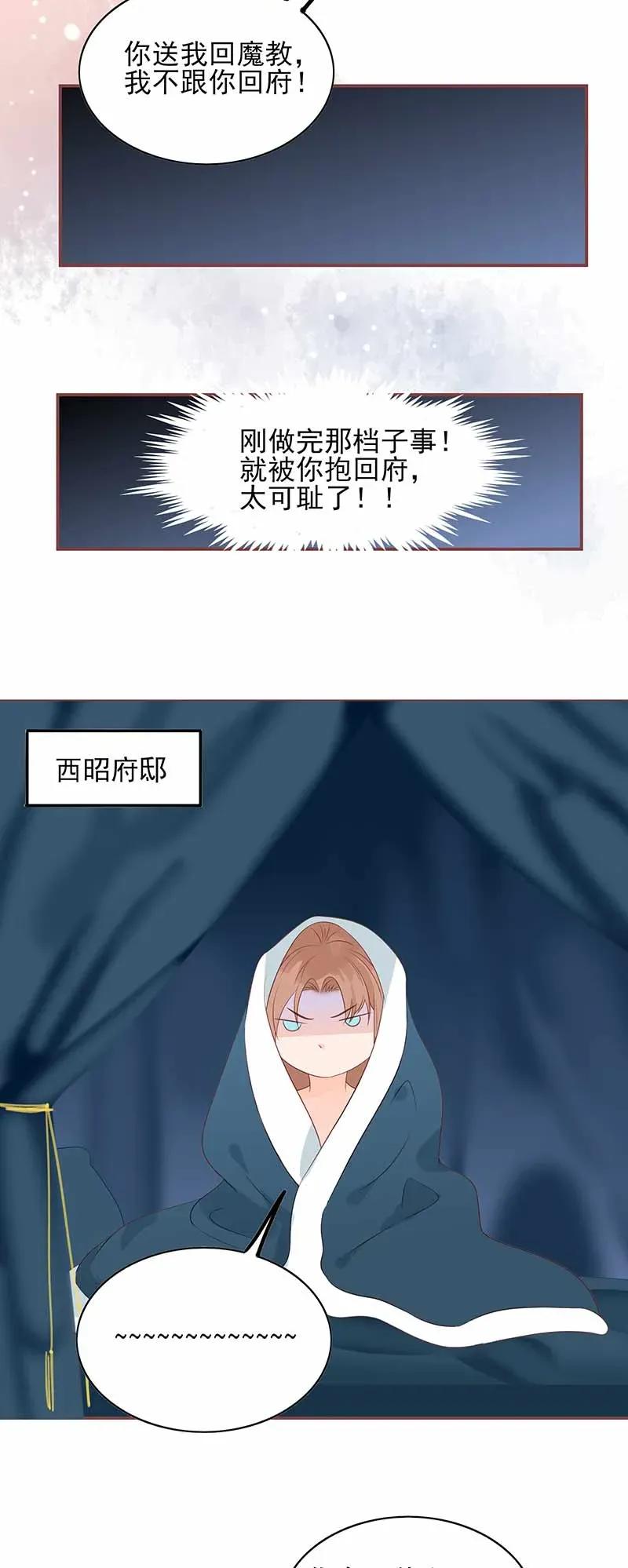 男配生存攻略韩漫全集-190 谈判无删减无遮挡章节图片 
