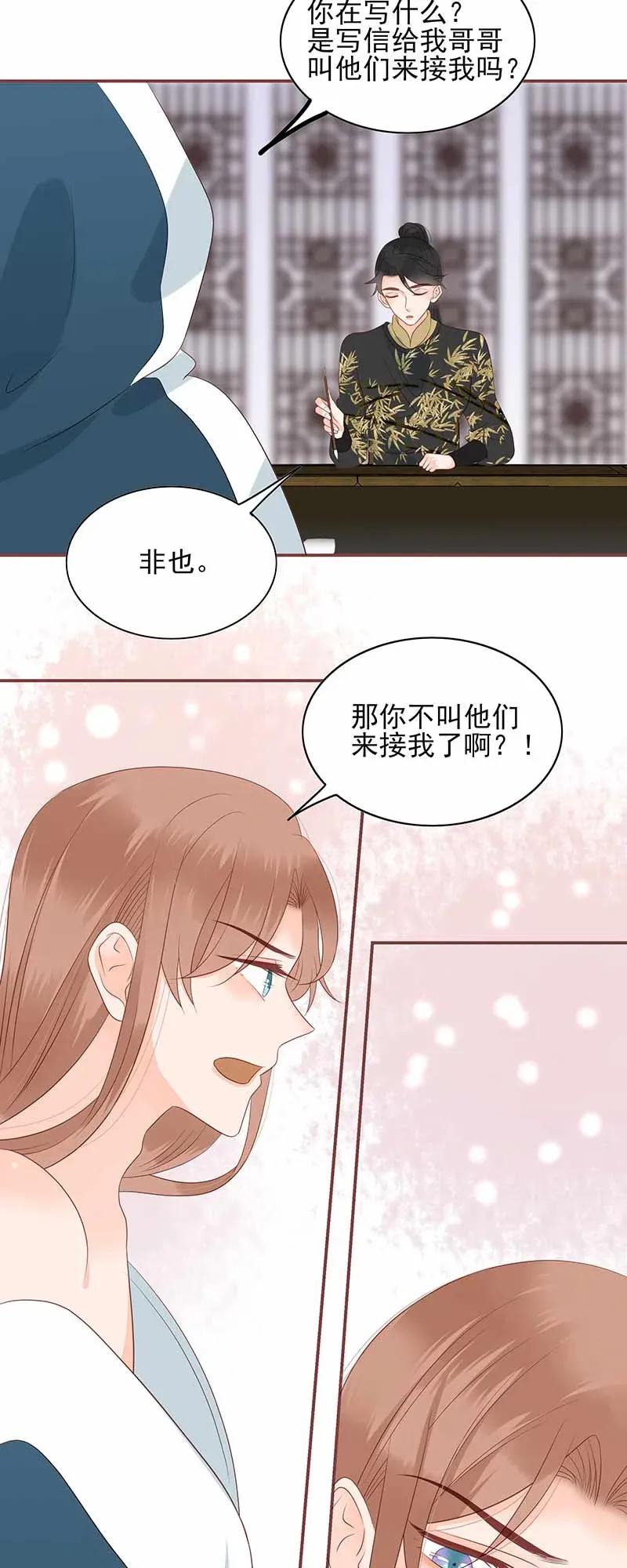 男配生存攻略韩漫全集-190 谈判无删减无遮挡章节图片 