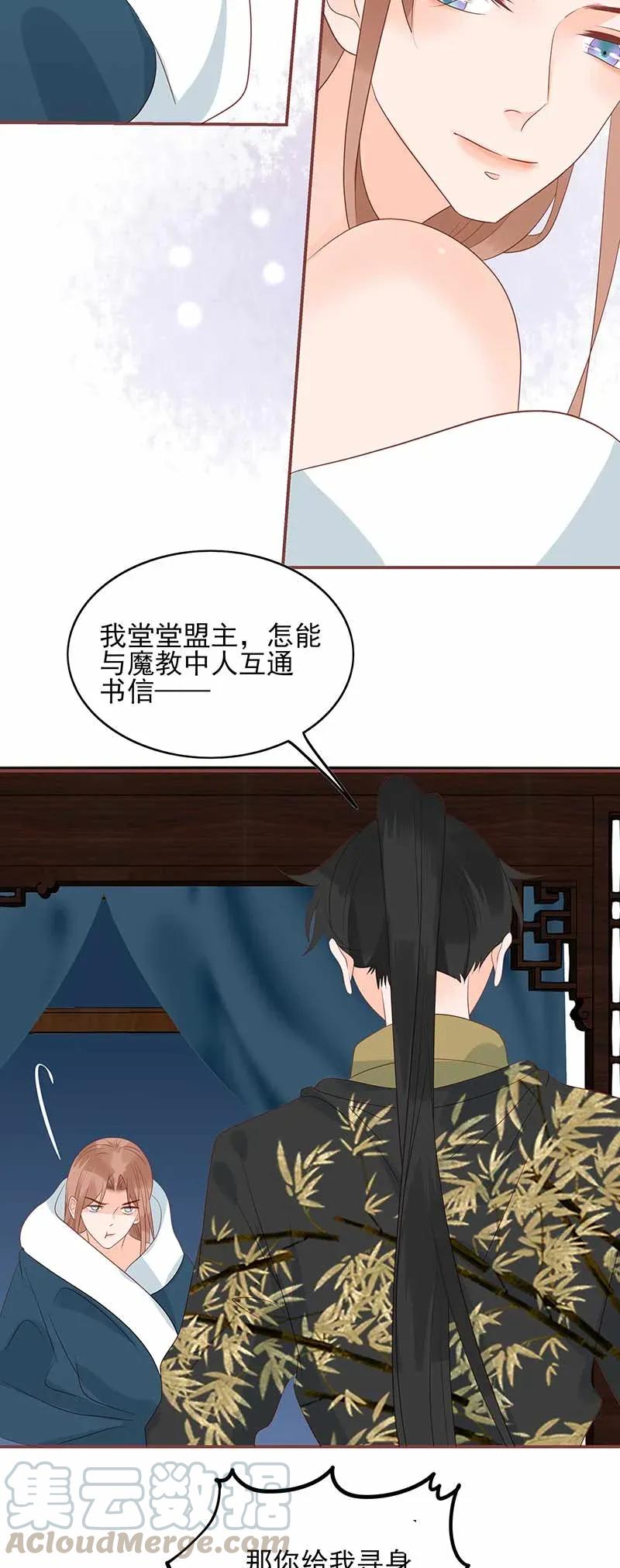 男配生存攻略韩漫全集-190 谈判无删减无遮挡章节图片 