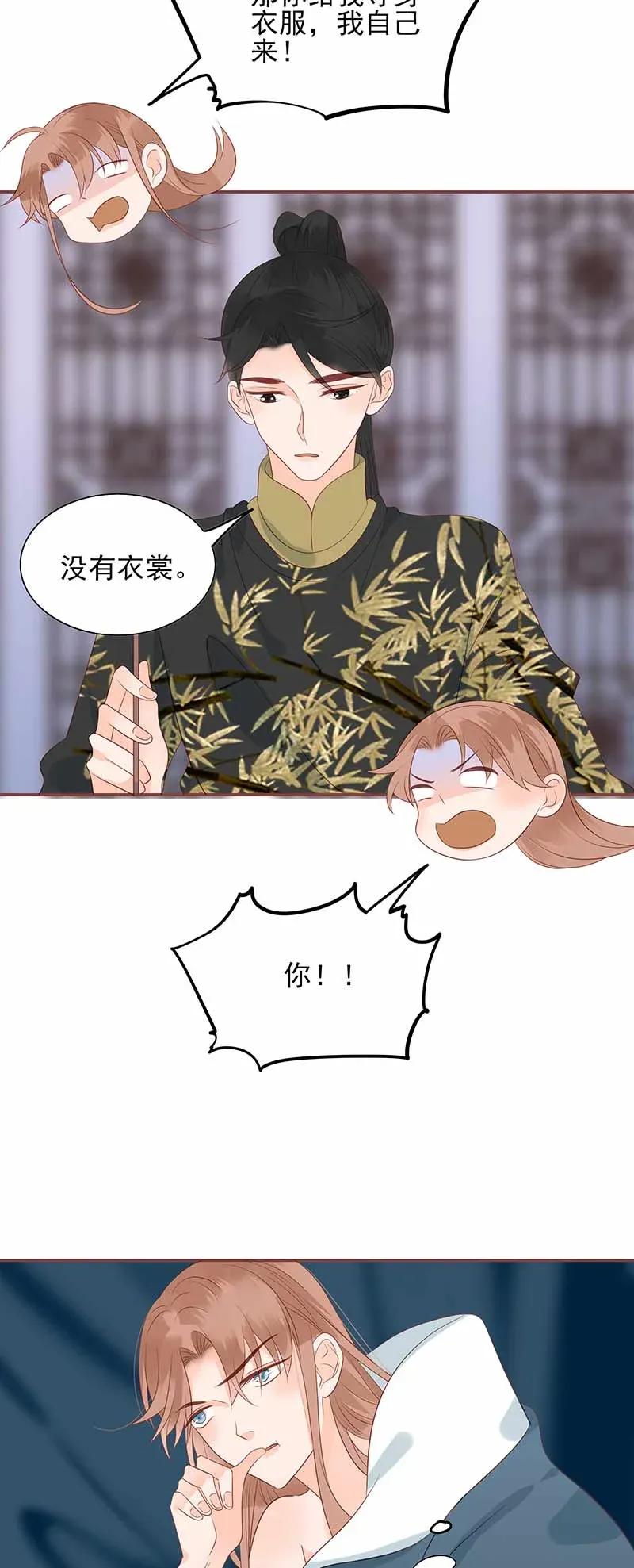 男配生存攻略韩漫全集-190 谈判无删减无遮挡章节图片 