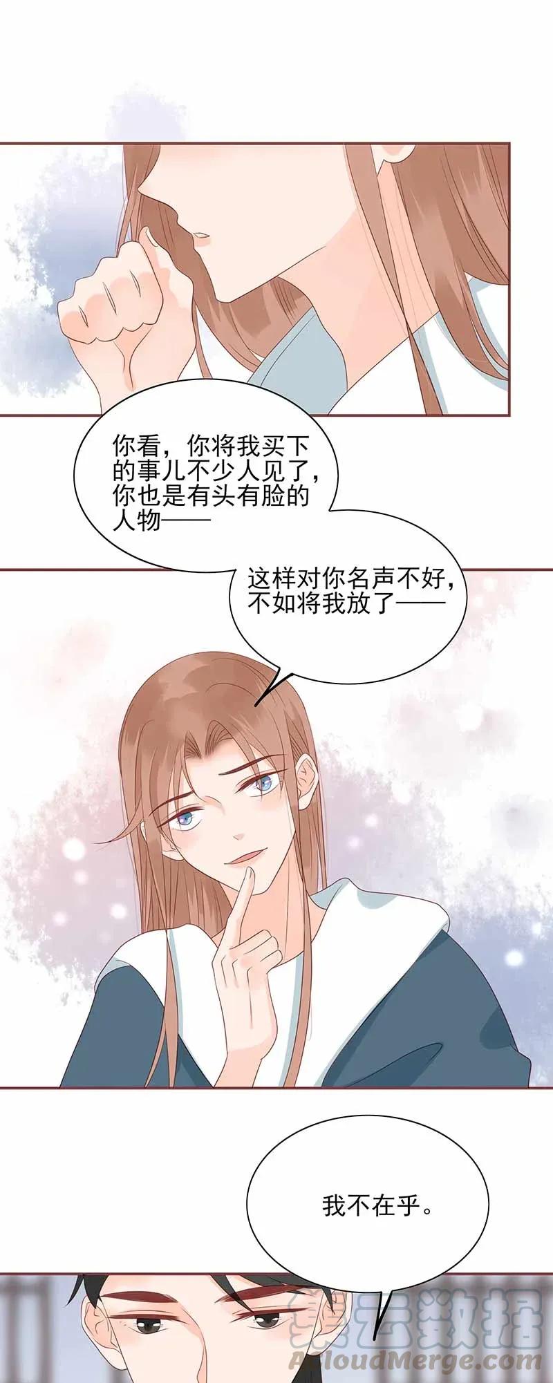 男配生存攻略韩漫全集-190 谈判无删减无遮挡章节图片 